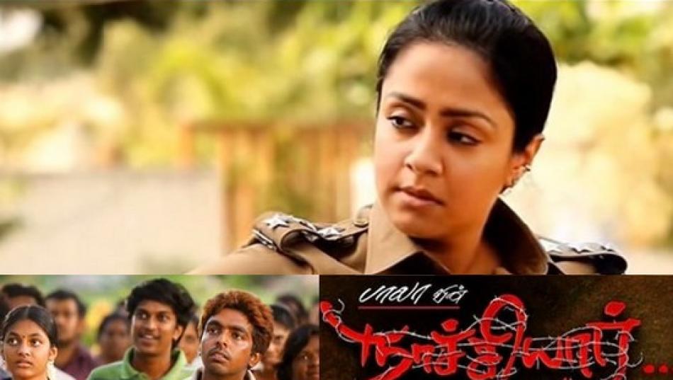 Naachiyaar Movie Review
