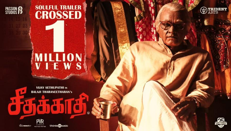 Image result for seethakathi trailer