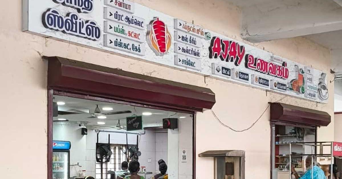only-one-shop-opened-at-the-tirunelveli-junction-bus-stand-without-environmental-clearance