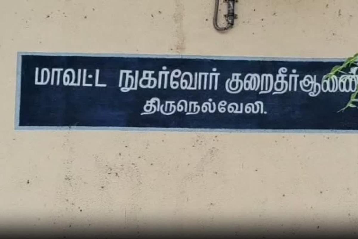 Mettur-Logistics-service-fined-for-bad-service