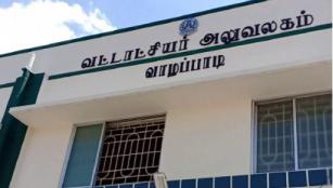 Valappadi Taluk office Place transfer