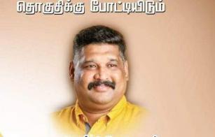 Fight-for-Kallakkurichi-LS-Seat