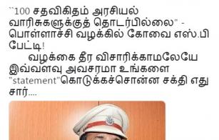 Dmk-mayor-questions-police