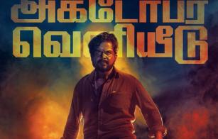 Kaithi-Movie-will-be-release-on-October