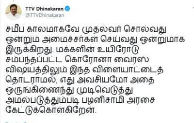 ttv-dinakaran-cautioned-edappadi-palanisamy-in-control-corona-virus