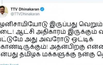 ttv-dinakaran-slams-edappadi-palanisamy-for-his-comments