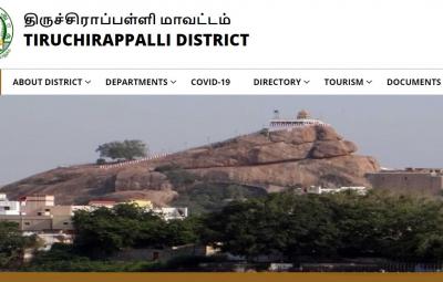 trichy-gov-job-notification