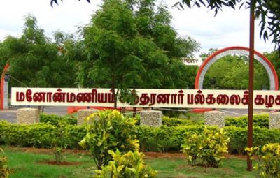 work-while-studying-introducing-two-degree-courses-at-nellai-manonmaniyam-sundaranar-university