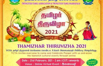 twincities-tamil-association-conducts-tamilar-thiruvizha-via-online