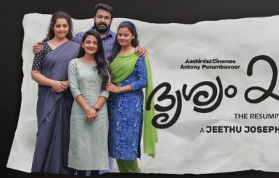 no-theatre-release-allowed-for-drishyam-2-says-kerala-film-chamber