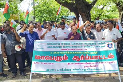 copretive-bank-staff-protest-in-nagarkovil