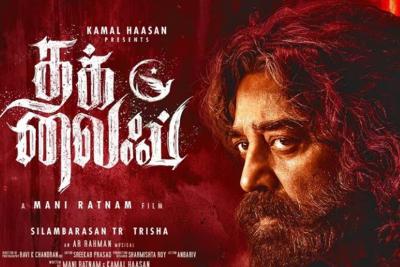 What-does-Tak-Life-mean-Kamal-Haasan-is-having-a-hard-time-in-Karnataka