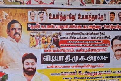 tax-hike-aiadmk-puts-up-a-poster-condemning-nellai-corporation
