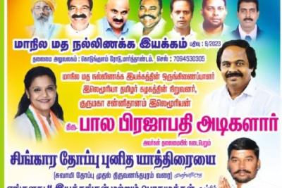 Seminar-on-behalf-of-the-Religious-Harmony-Organization-in-Marthandam