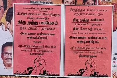 is-nellai-bjp-leader-muthupalavesam-trying-to-remove-the-thiagarajanagar-siddhivinayak-temple