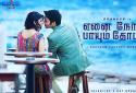 Yennai Nokki Paayum Thotta movie release date announced