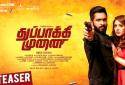 Thuppaki Munai Teaser