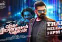 Vandha-RajavaDhan-Varuven-Trailer-releasing-Today-night