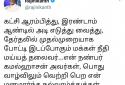 Rajini-congratulates-mnm-leader-kamal-Twitter