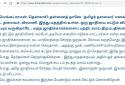 Dinamalar-issues-death-threat-DK-leader