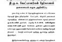 Dmk-announces-dates-of-interview-for-candidates