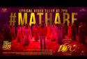 bigil-maathare-lyric-video-thalapathy-vijay-nayanthara