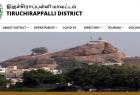 trichy-gov-job-notification