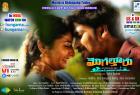 tamil-movie-nedunalvadai-release-in-telgu