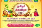 twincities-tamil-association-conducts-tamilar-thiruvizha-via-online