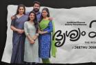 no-theatre-release-allowed-for-drishyam-2-says-kerala-film-chamber