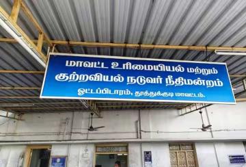 Thoothukudi-Even-though-there-is-a-case-no-boss-A-court-of-law-without-a-judge