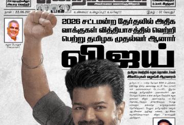 vijay-birhtday-celebration