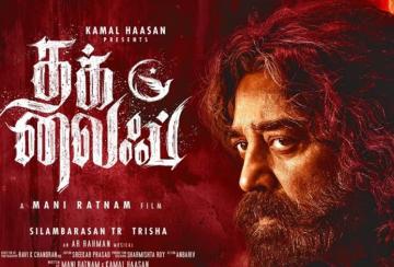 What-does-Tak-Life-mean-Kamal-Haasan-is-having-a-hard-time-in-Karnataka