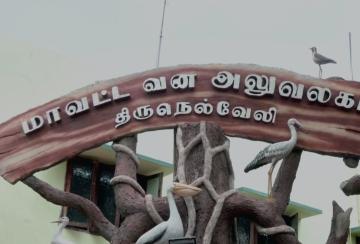 salary-pending-for-anti-poaching-guards-9-months-in-tirunelveli