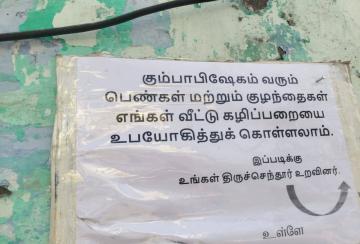 family-in-tiruchendur-allowed-to-use-their-home-s-toilet-for-woman-and-childrens