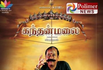 rajini-is-a-superstar-kamal-is-a-global-hero-do-you-know-the-kollywood-nickname-for-actor-h-raja