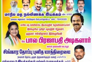 Seminar-on-behalf-of-the-Religious-Harmony-Organization-in-Marthandam