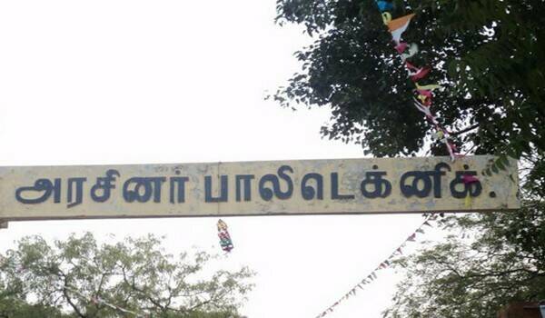 Government Polytechnic.jpg