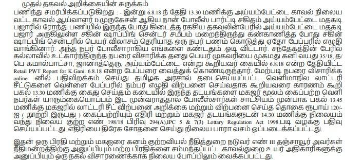 FIR - 1.jpg FIR Copy