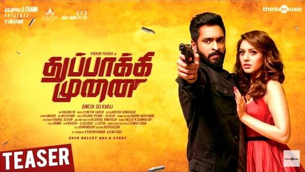 Thuppaki Munai.jpg Thuppaki Munai