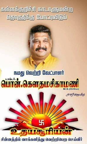 gowthama sigamani.jpeg