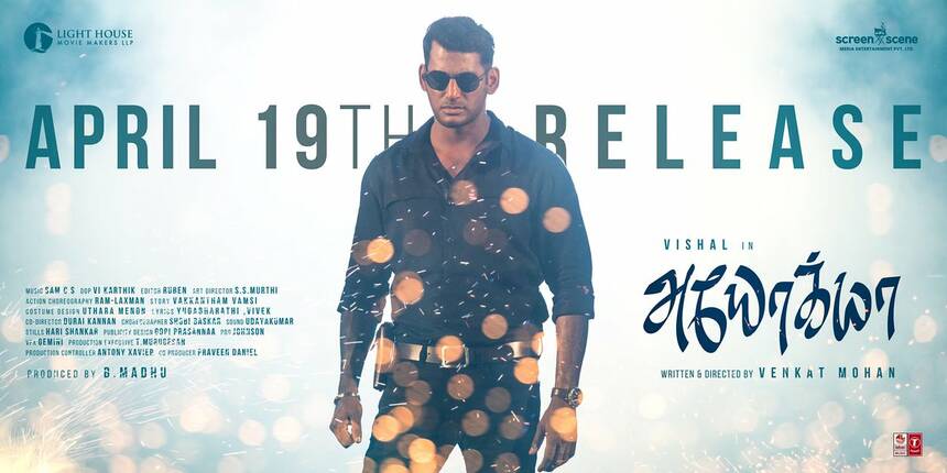 அயோக்யா