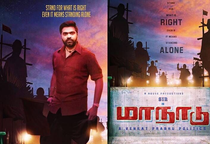 ஒருவழியாக தொடங்கும் சிம்புவின் மாநாடு | simbu manadu shoot to begin soon - The Subeditor Tamil