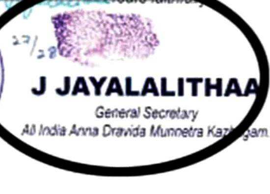 முன்னாள் முதலமைச்சர் ஜெயலலிதா கை ரேகை Fingerprint